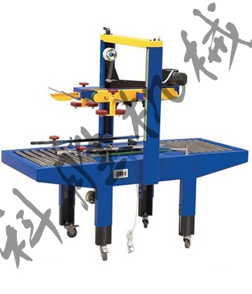 自動(dòng)封箱機(jī)